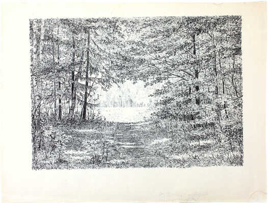 Вышеславцев Николай Николаевич. Лесная полянка